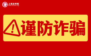 關于謹防詐騙的鄭重聲明